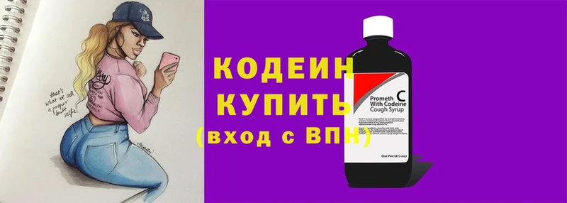 Codein Purple Drank  Курлово 