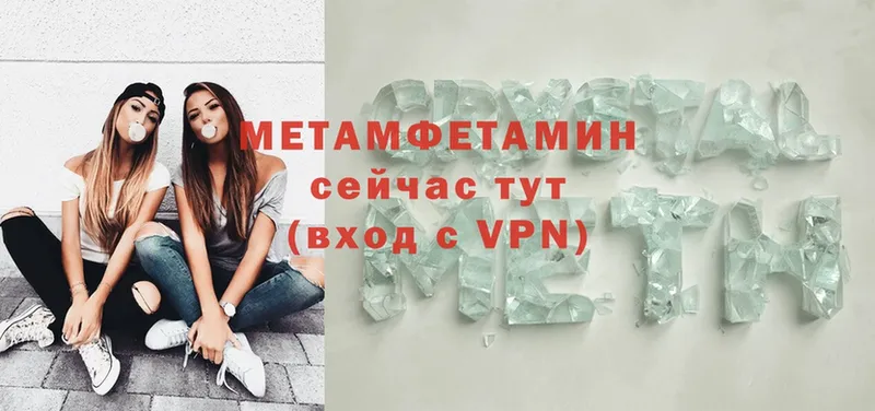 Метамфетамин Methamphetamine Курлово